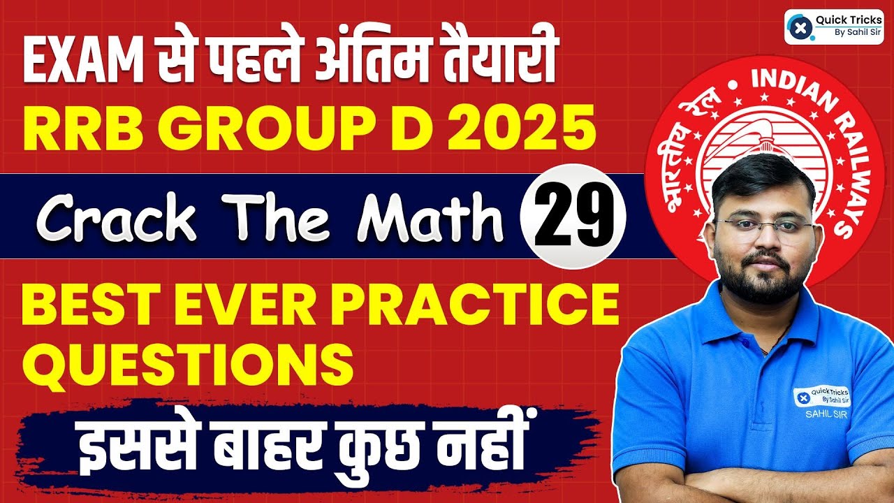 RRB Group D 2025 | RRB Group D Maths PYQ Practice Set 29 | Crack The Maths by Sahil Sir