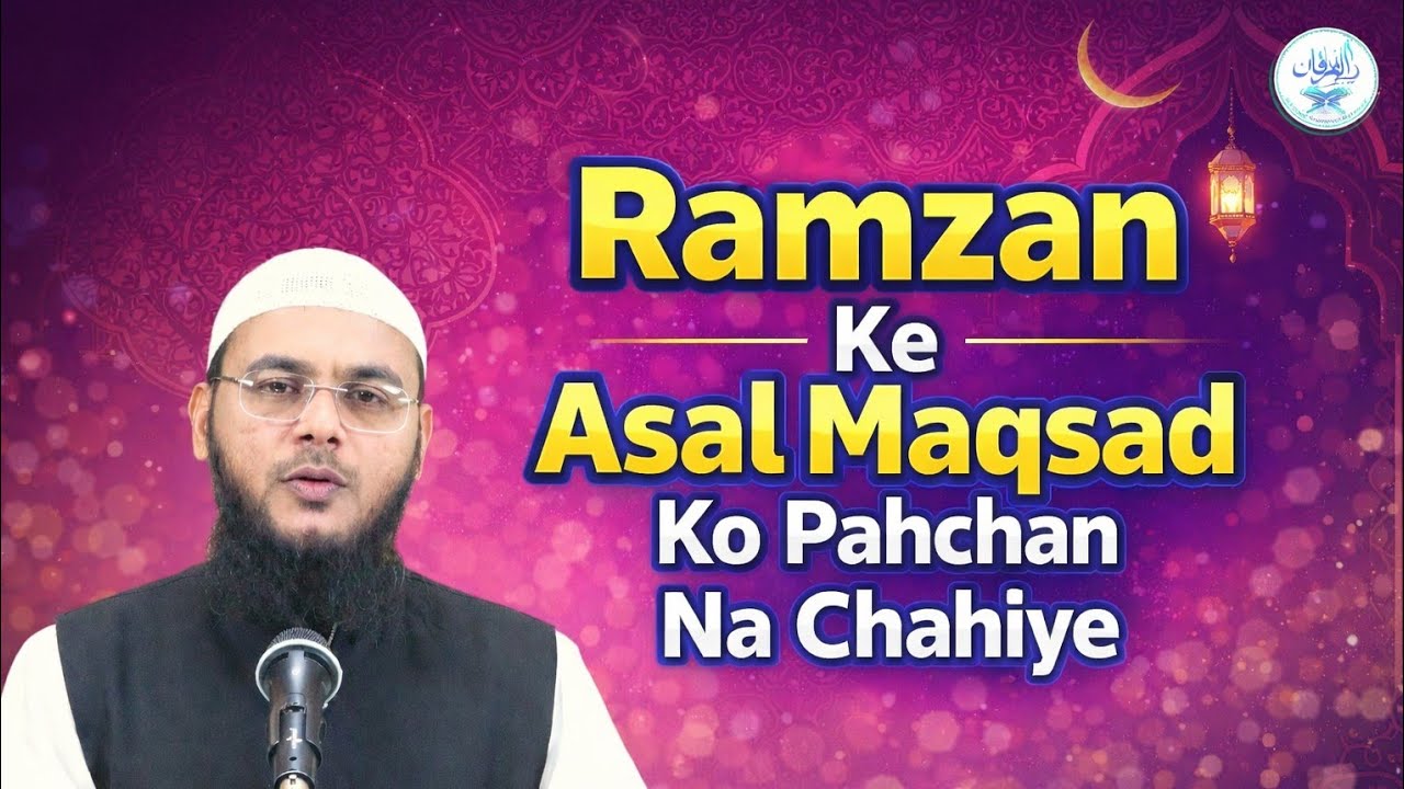 Ramzan Ke Asal Maqsad Ko Pahchan Na Chahiye By Mohammad Fayaz Bayan Al Furqan Foundation Nizamabad