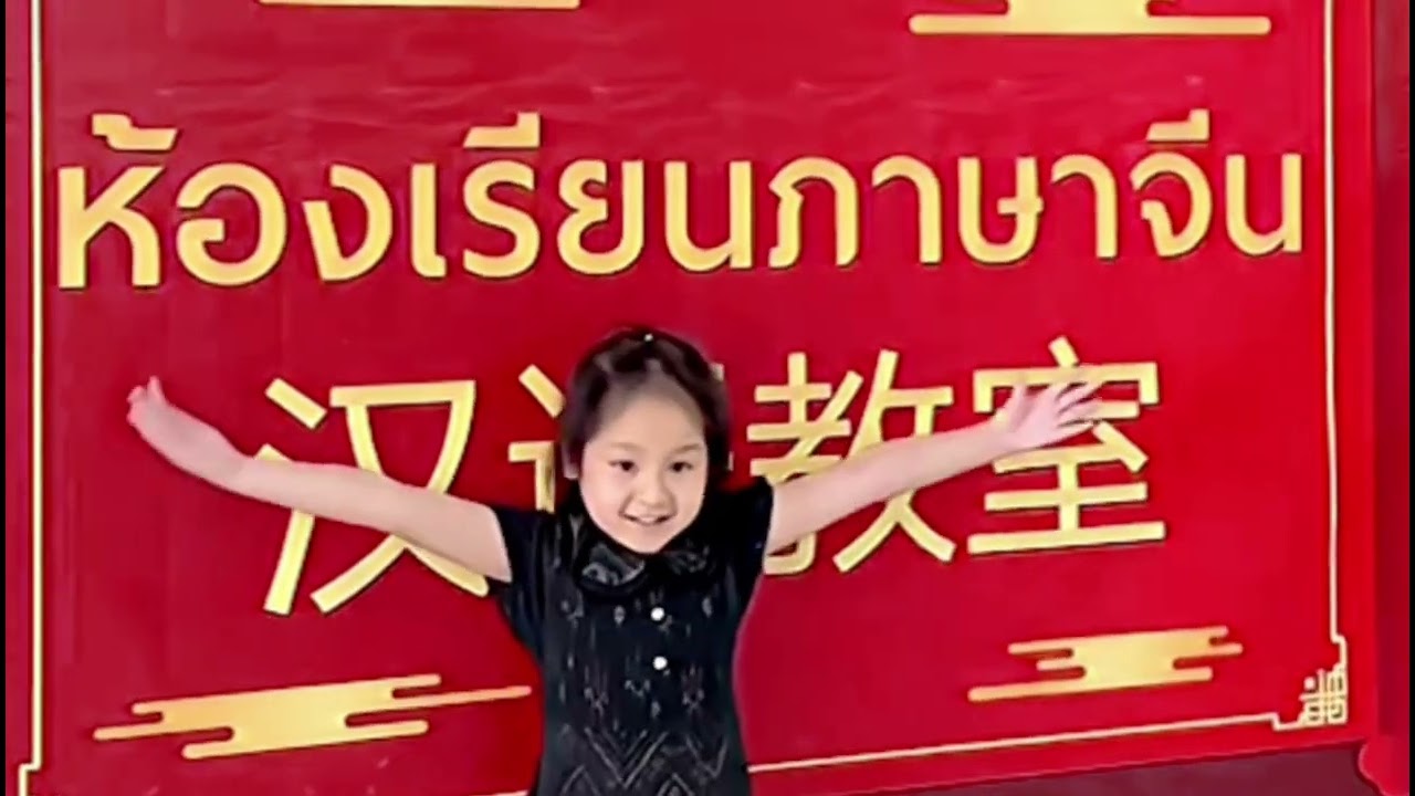 Young Youtuber season 4 น้องบีลีฟ