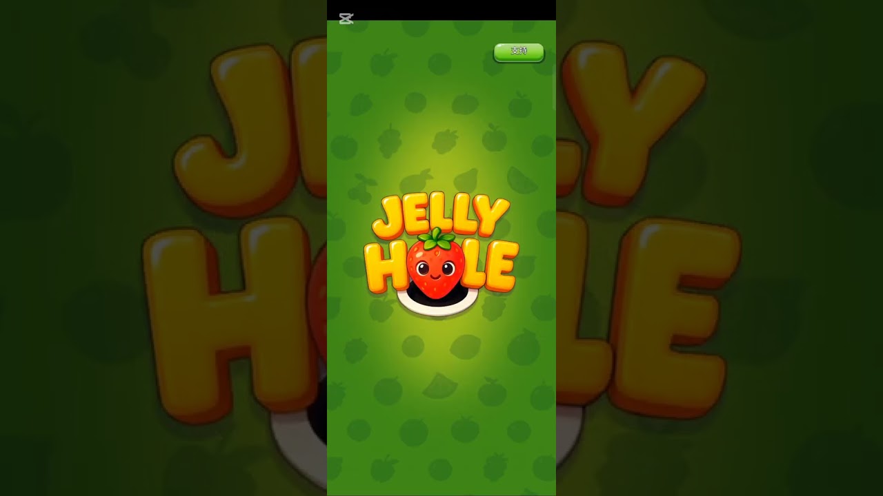 今天玩Jelly Hole
