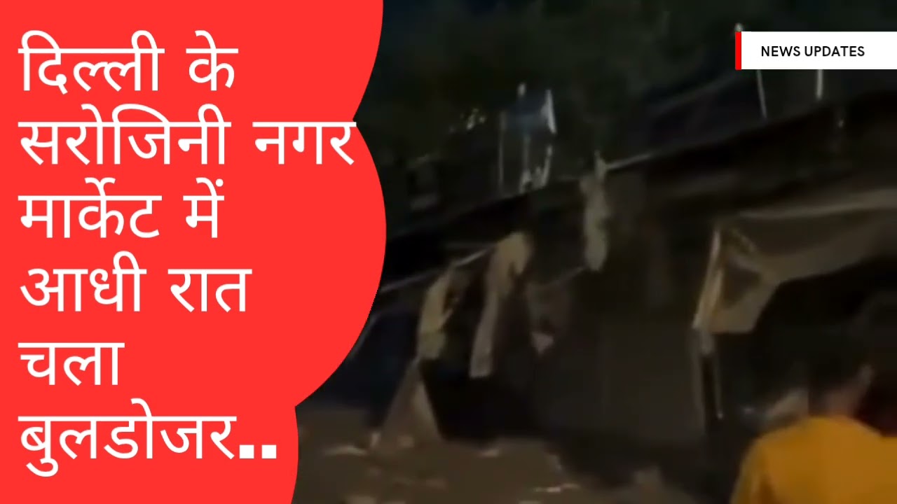 Bulldozers at Sarojini Nagar: 500 Shops Affected, Traders Protest NDMC Action