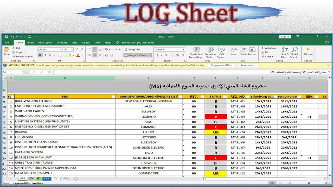 شرح ال LOG Sheet واهميته وكيفيه انشاؤه ومن المسئول عن انشاؤه !!