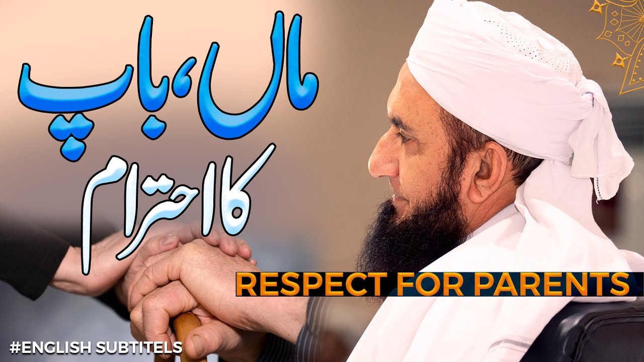 Respect for parents | Molana Tariq Jamil | Latest Clip