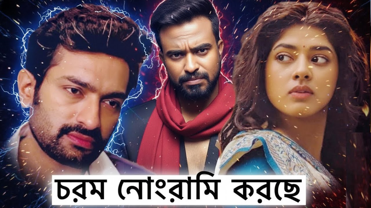 আবার Jeetu Kamal Ditipriya Roy Controversy | Chirodini Tumi Je Amar Serial | Zee Bangla | Suvronil 