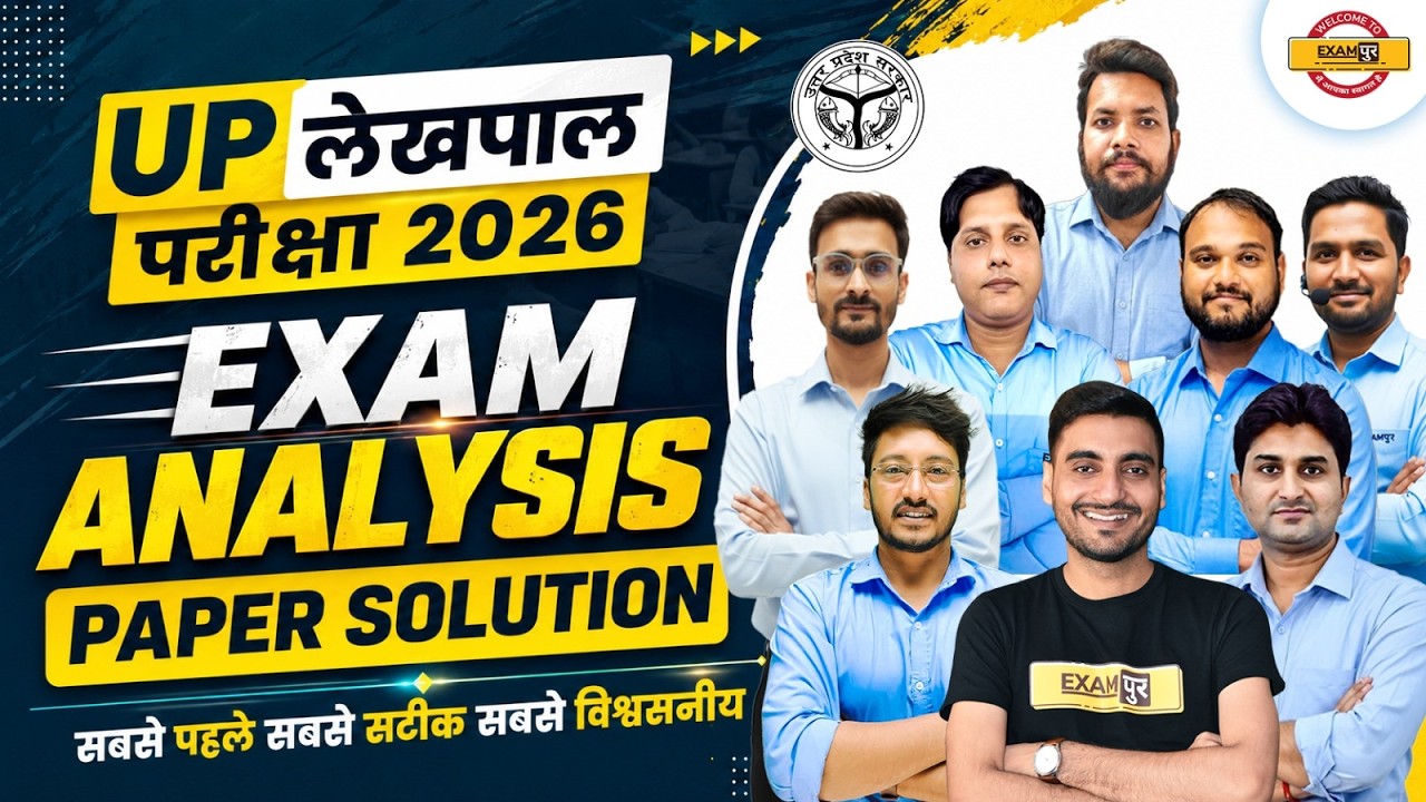 UP LEKHPAL EXAM ANALYSIS 2026 | UP LEKHPAL ANSWER KEY 2026 | LEKHPAL PAPER SOLUTION - VIVEK SIR