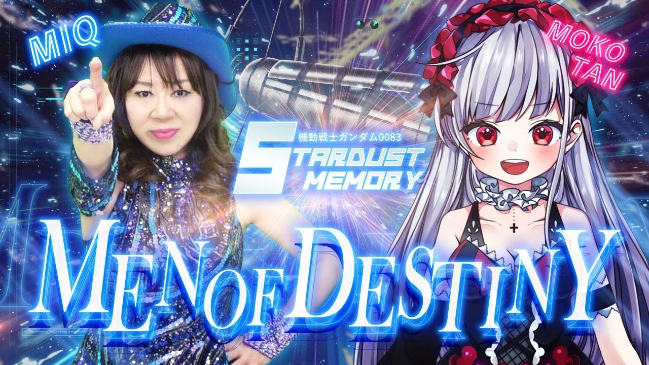 【コラボ】MIQ×もこたん「MEN OF DESTINY」