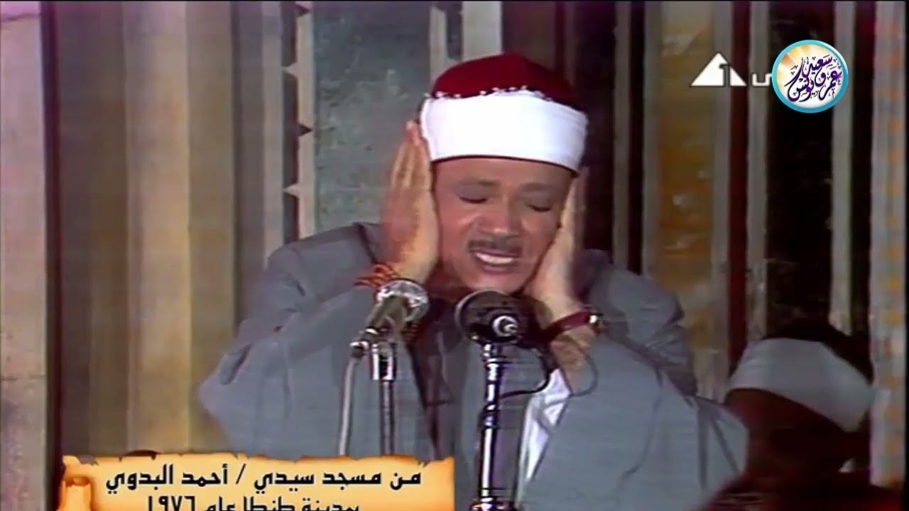 عجز عن وصفها الواصفون 🔥 الشيخ عبد الباسط عبد الصمد 😍فيديو مرئي رهيب HD