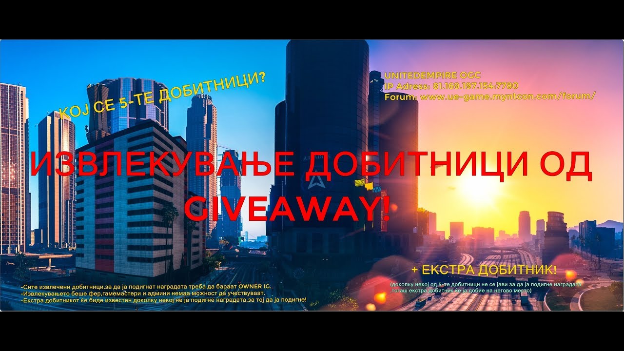 ИЗВЛЕКУВАЊЕ ДОБИТНИЦИ ОД GW!!