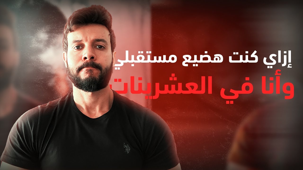 ازي عدلت مساري في العشرينات، وأنقذت نفسي!