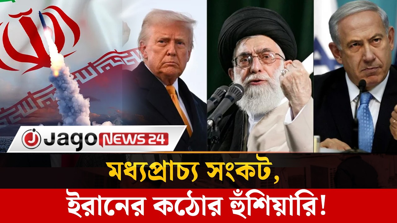 মধ্যপ্রাচ্যের বিভিন্ন দেশে বি,স্ফো,র,ণ, সব দেশে ফ্লাইট স্থ,গি,ত | MiddleEast  | Jago News