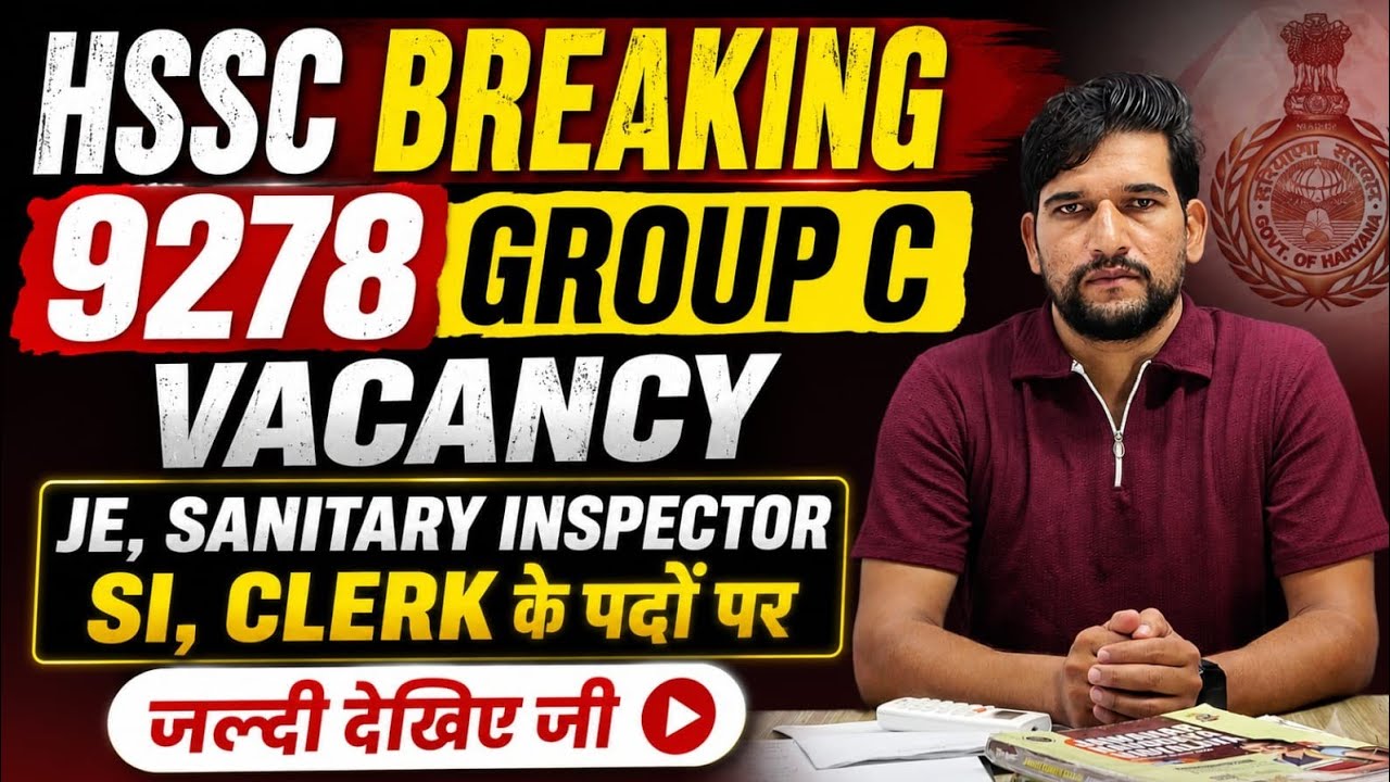 Hssc Cet Group C 9278 Post Group-C बम्पर भर्ती Good News 🤩🤩 Clerk, Sanitary Inspector ,JE and Others
