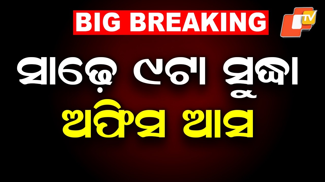 Bharat Bandh: Govt Directs Lok Seva Bhavan Staff to Report by 9:30 AM