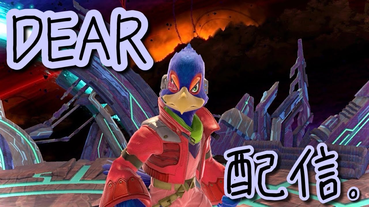 ファルコメイト【スマブラSP】
