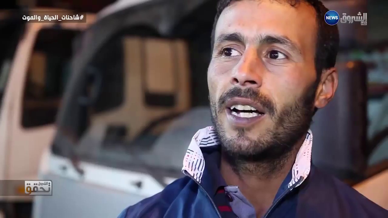 الشروق تحقق  شاحنات الموت والحياة