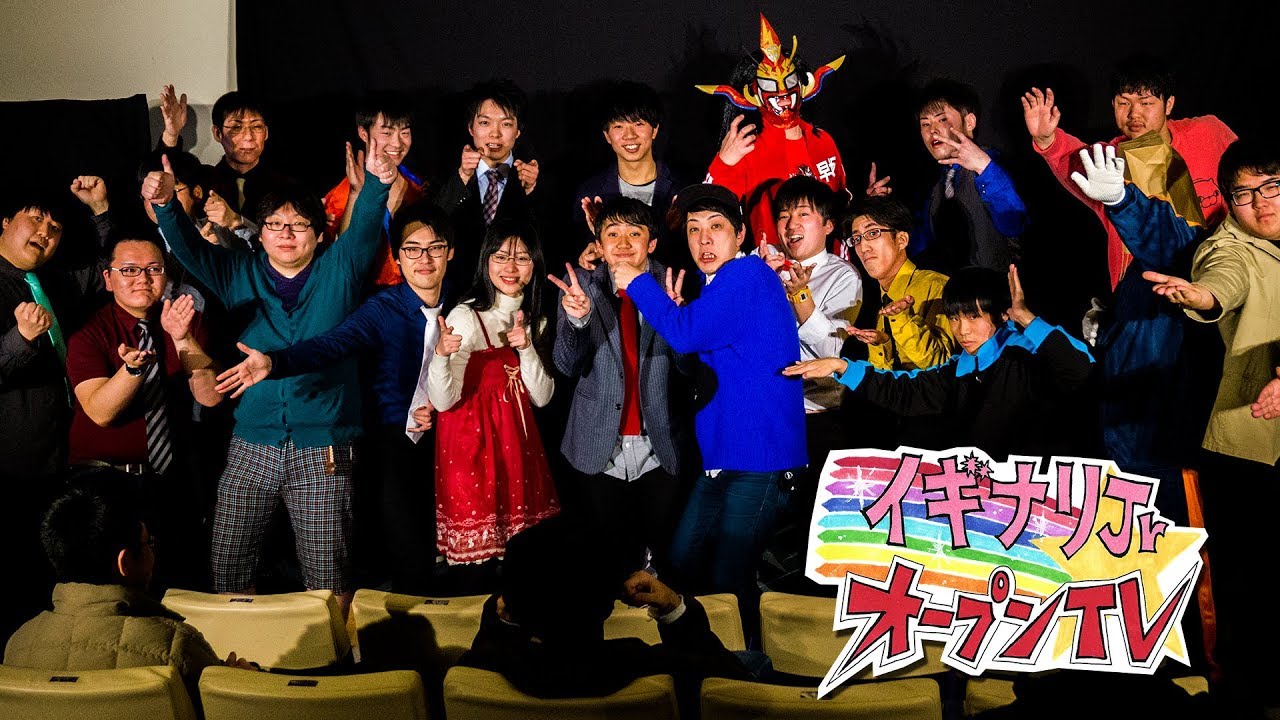 仙台発！ネタ番組『イギナリJrオープンTV』第９弾