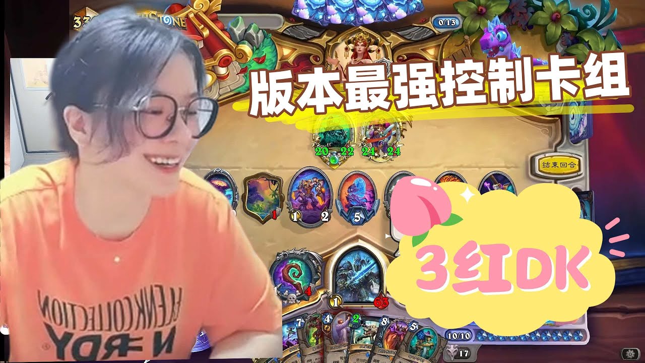 炉石传说 - 版本最强控制，全是快攻的天梯里，目前唯一一套能玩的控制卡组，这个环境实在是无力吐槽！Hearthstone BBB starship DK standard ladder deck