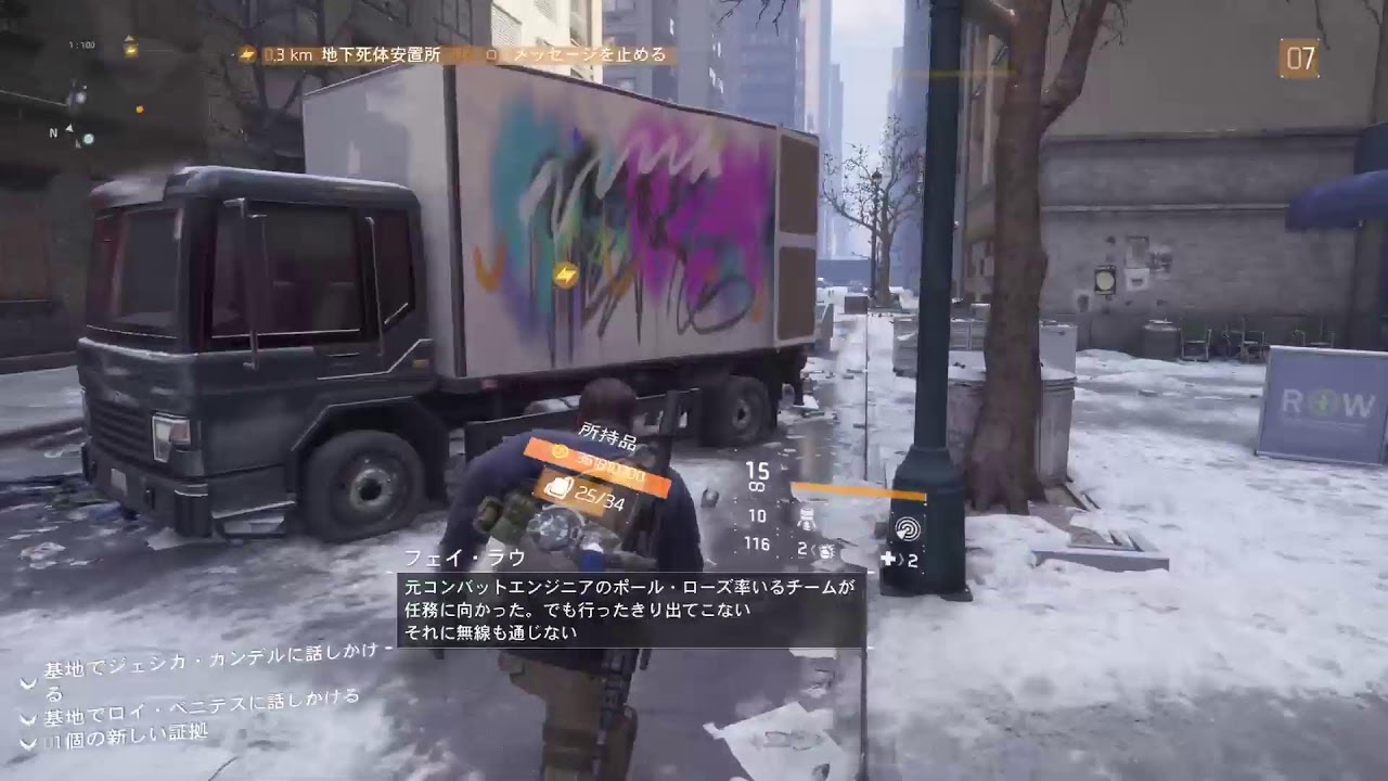 PS5　ディビジョン　2メンテ明けまで最初から