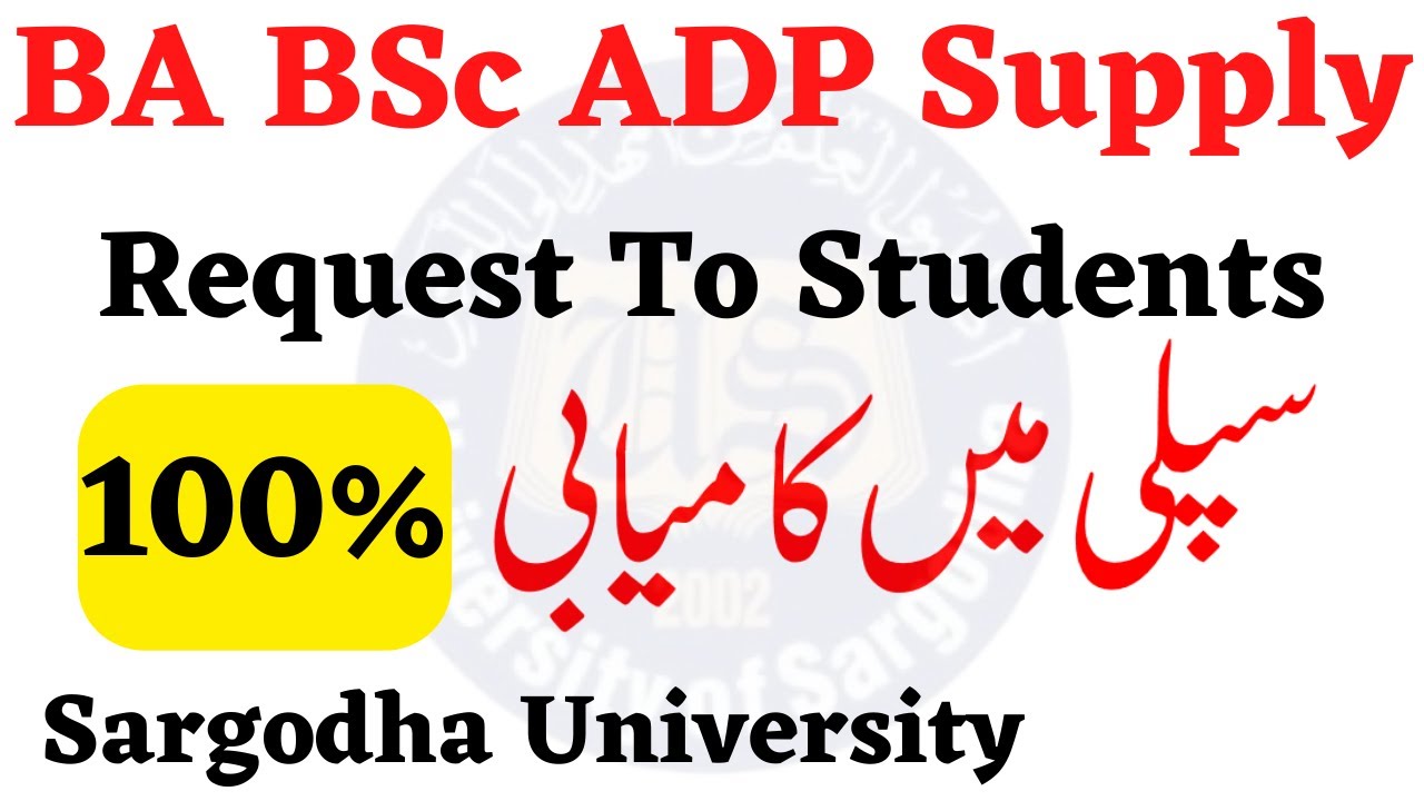 BA BSc ADP Supply 2022 Exams Sargodha University 100% Success In Sh ALLAH UOS Exams ADP