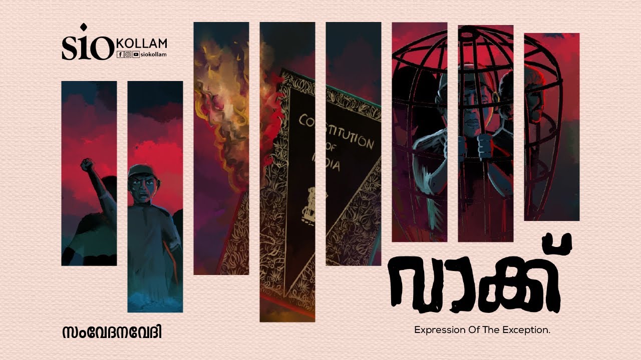 VAAKK | വാക്ക് | RAP VIDEO SONG |EXPRESSION OF EXCEPTION  | SIO KOLLAM