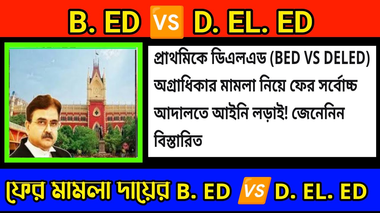 primary 2014 big update,2014 primary not included update, wb primary tet news today