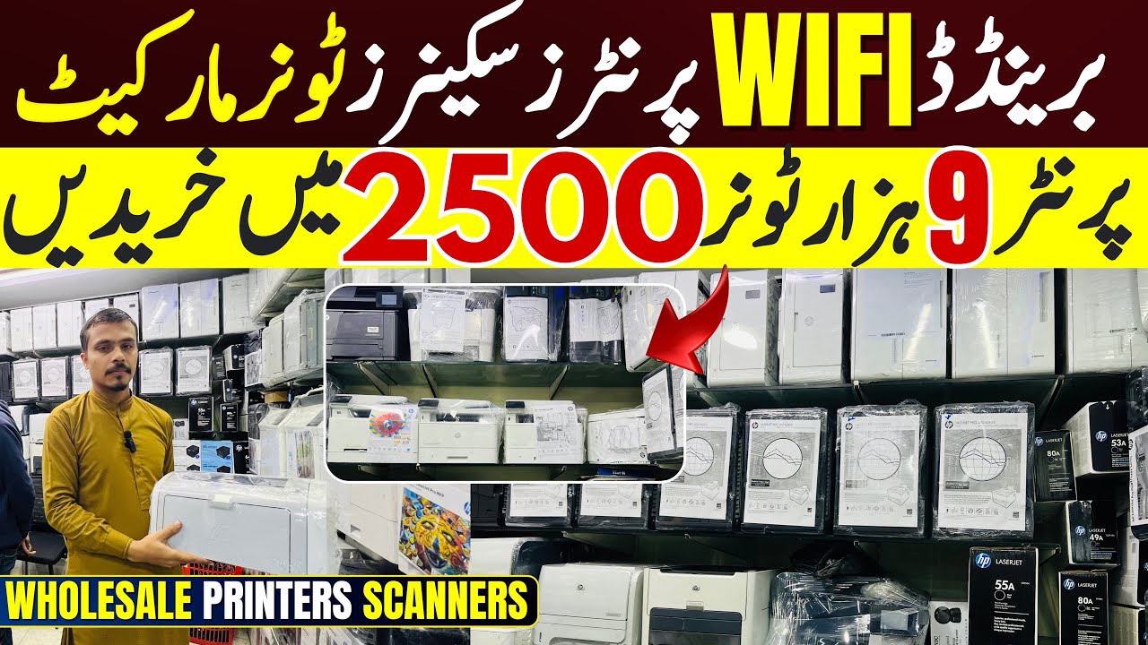 Laser Printers & Scanners Price in Pakistan | Biggest Wholesale Market ​⁠​⁠​⁠@arshadkhanideas
