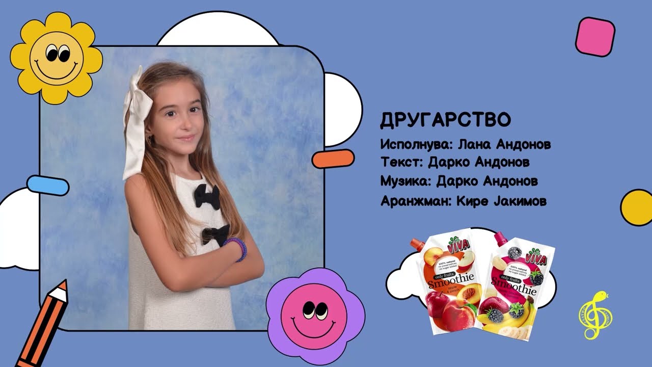 Lana Andonov - Drugarstvo (Zlatno Slavejce 2024)