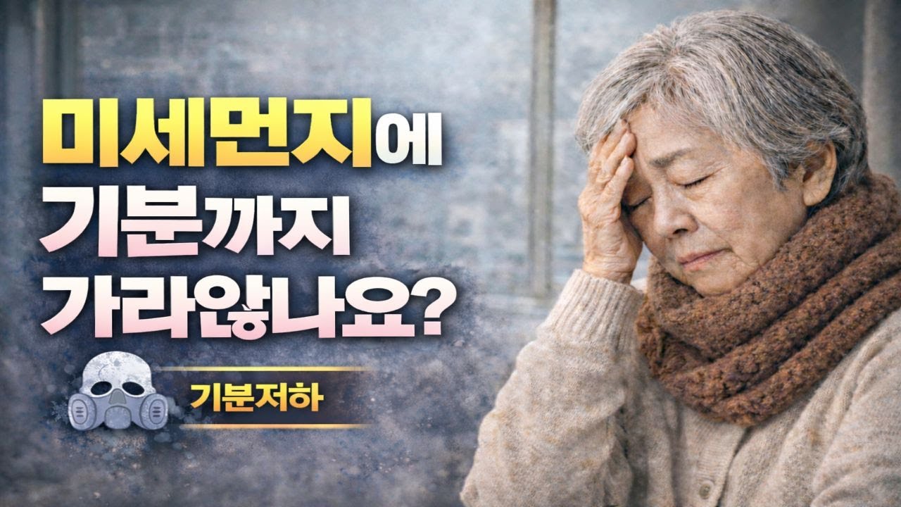 오늘 미세먼지 심하죠 기분이 처질 때 꼭 해보세요!!