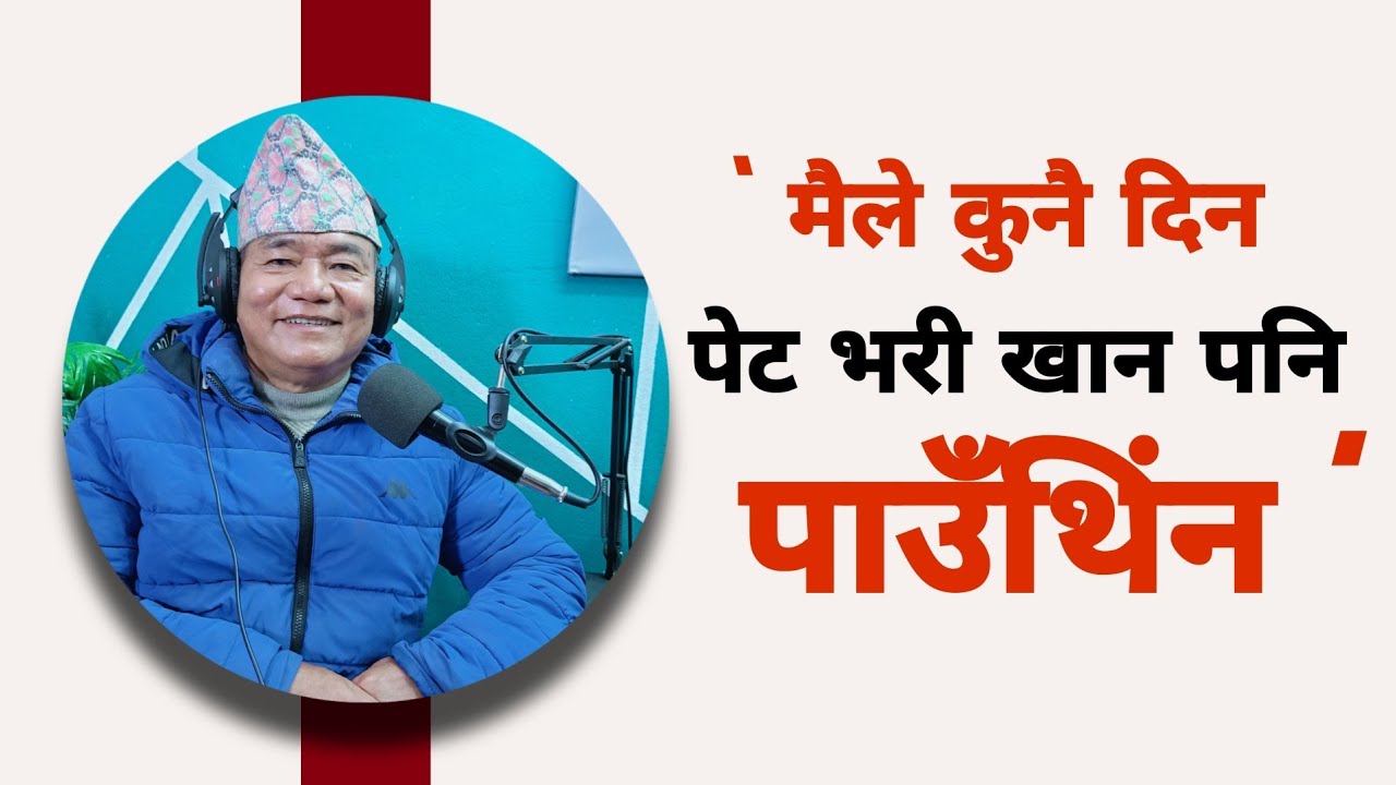 मैले कुनै दिन पेट भरी पनि खान पाउथिन l Jysun Asia l Podcast 
