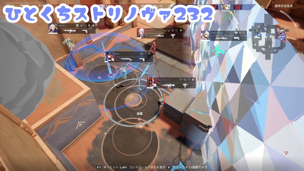 【#Strinova】ひとくちストリノヴァ#232