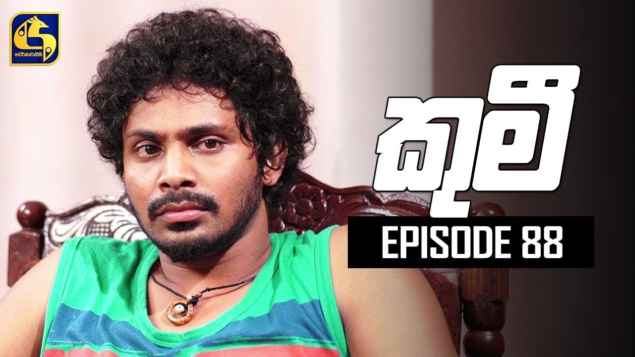 Kumi Episode 88|| ''කුමී'' ||  02nd October 2019