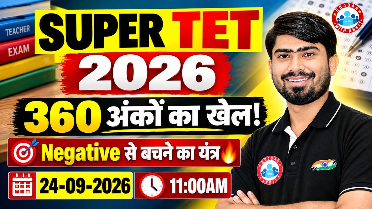 Super TET Preparation 2026 | UP Super TET Primary Preparation Strategy By Mamtesh Sir
