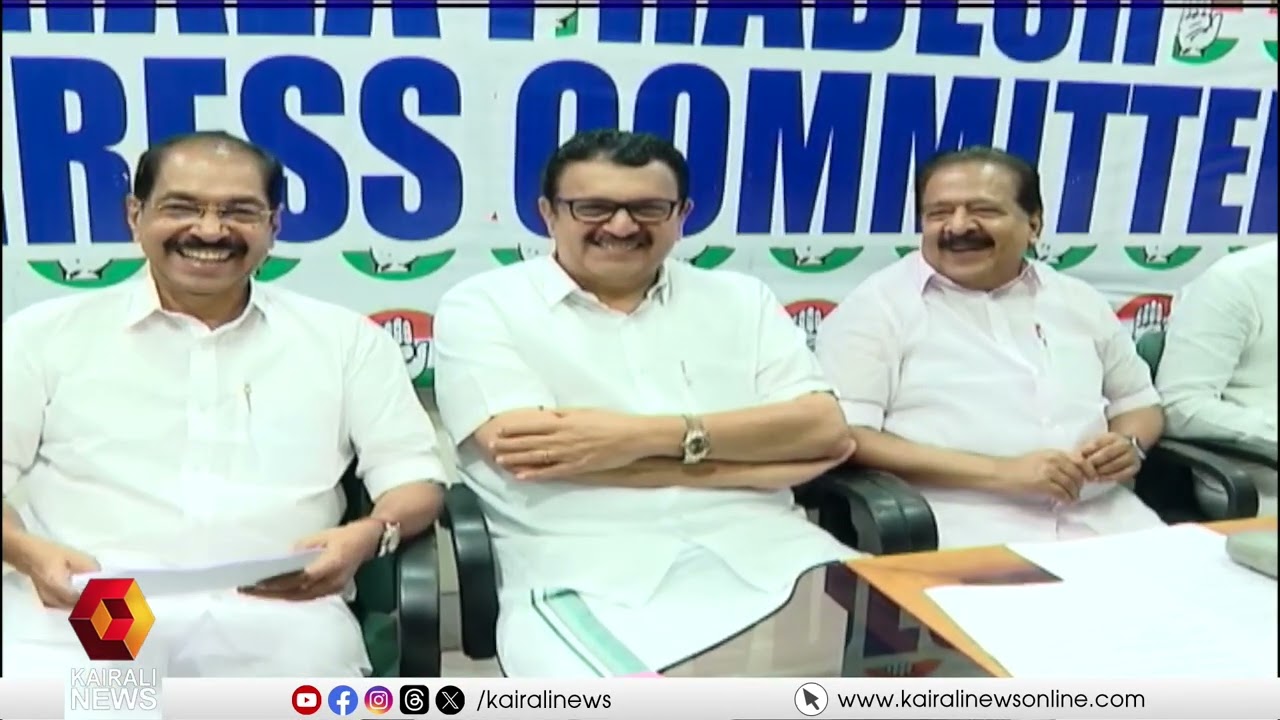 വിവാദങ്ങൾക്കിടെ KPCC യോ​ഗം, പങ്കെടുക്കാതെ വിട്ടുനിന്ന് ഷാഫി പറമ്പിൽ