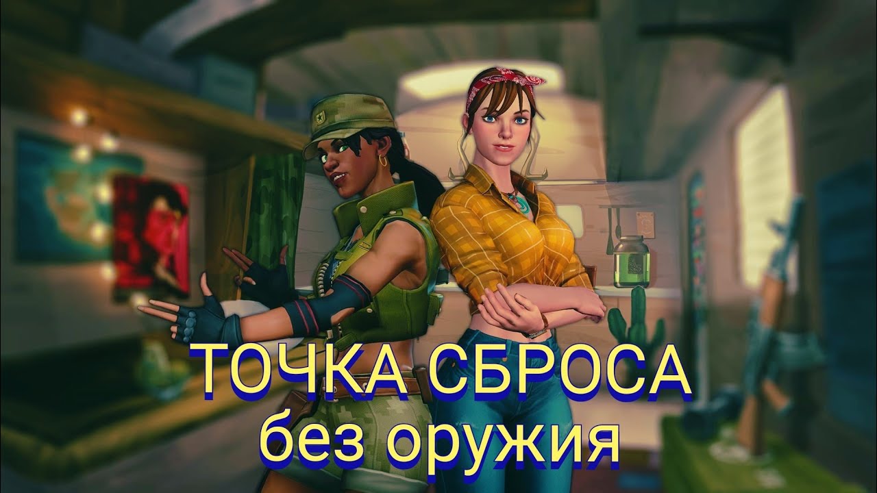 DAYS AFTER точка сброса без оружия👊