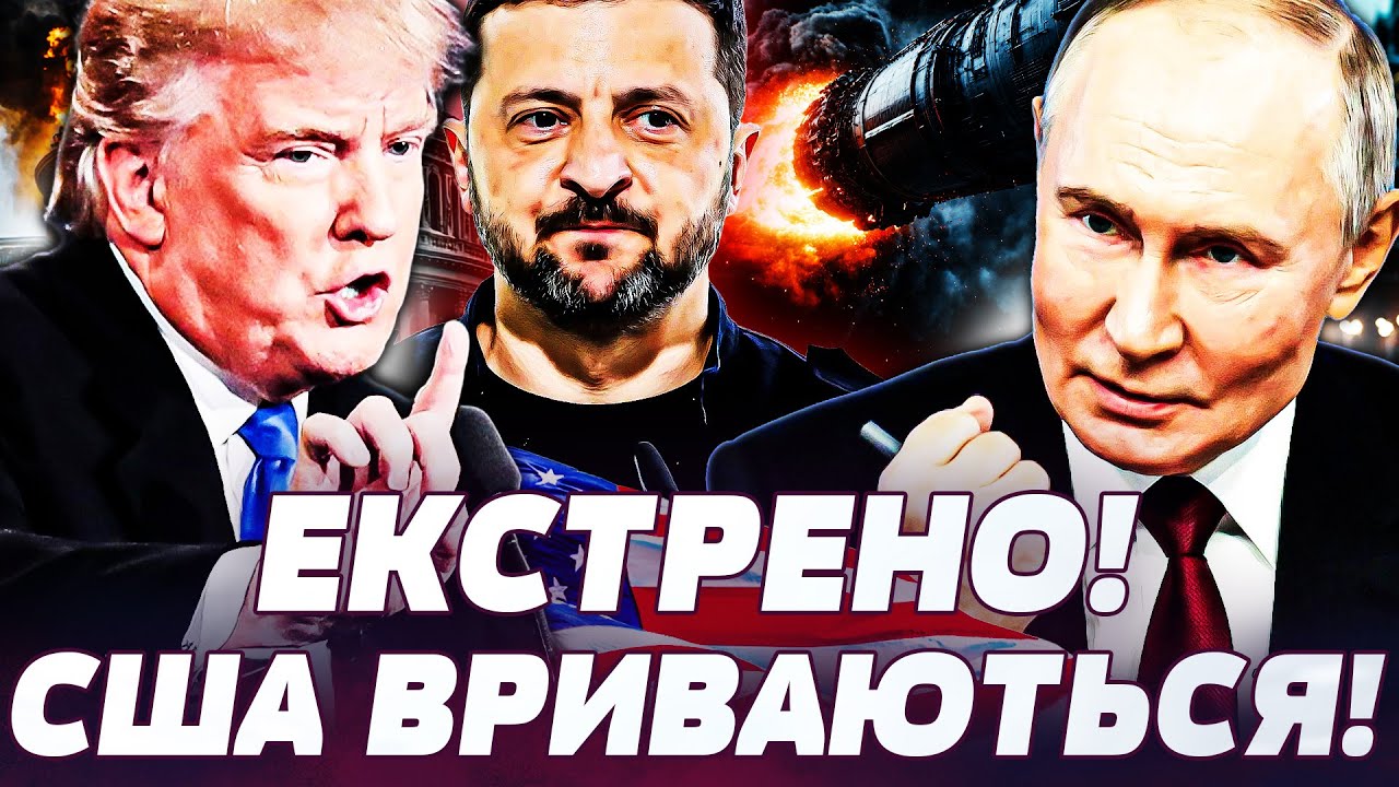 💥ХВИЛИНУ ТОМУ! ТРАМП ВЖАРИТЬ ЗА 72 ГОДИНИ: ПЛАН УДАРІВ ПО РФ УЖЕ НА СТОЛІ! УКРАЇНА ЛІКУЄ! ПЕРЕМОГА!