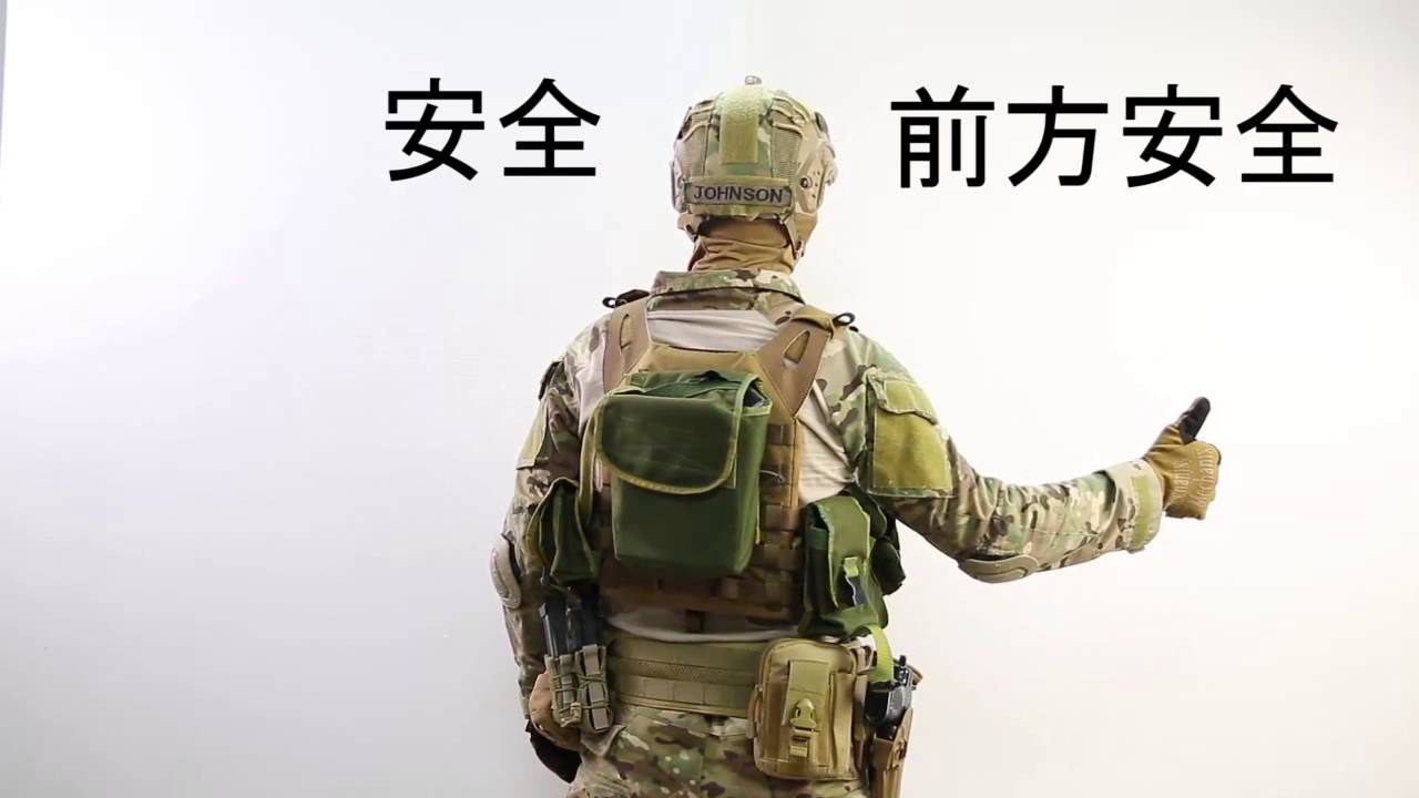 Airsoft 戰術手勢