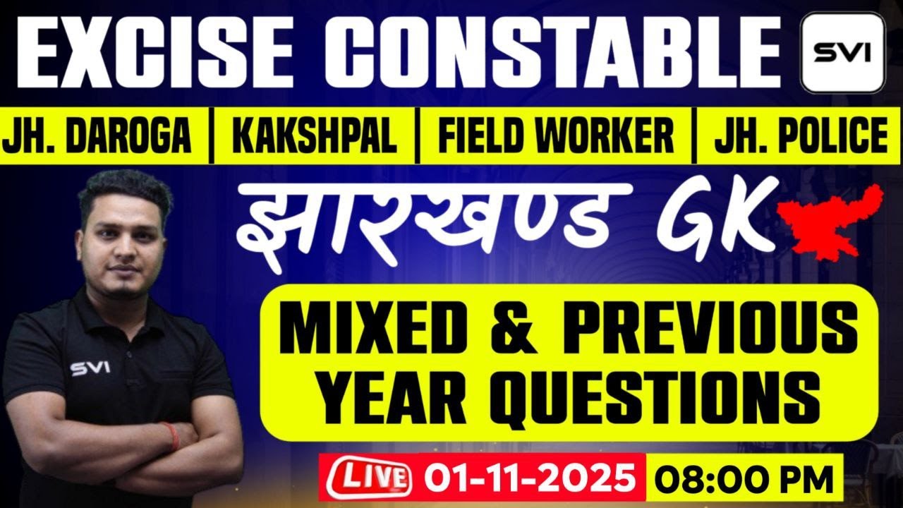 Jharkhand Gk Important PYQ & MCQ | Useful For Excise Constable , Kakshpal , Daroga & All JSSC Exams