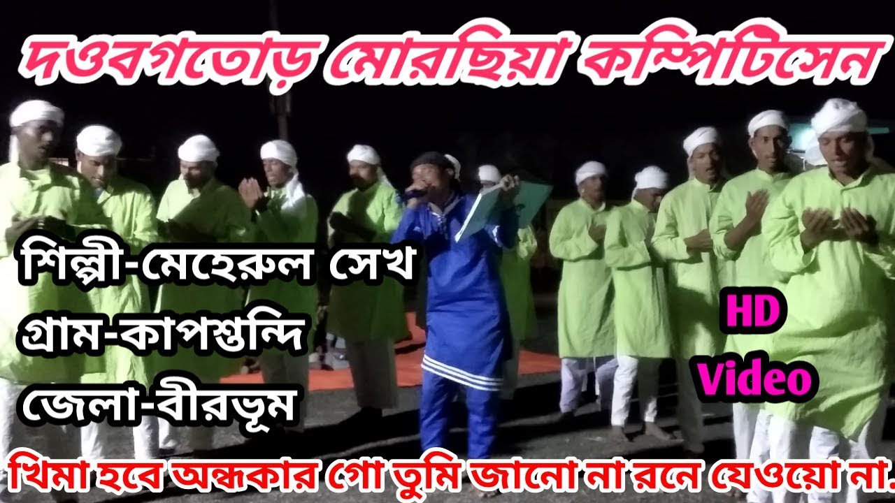 Duttabogtor marsiya competition ||দারুন শকের মোরছিয়া || Star islam