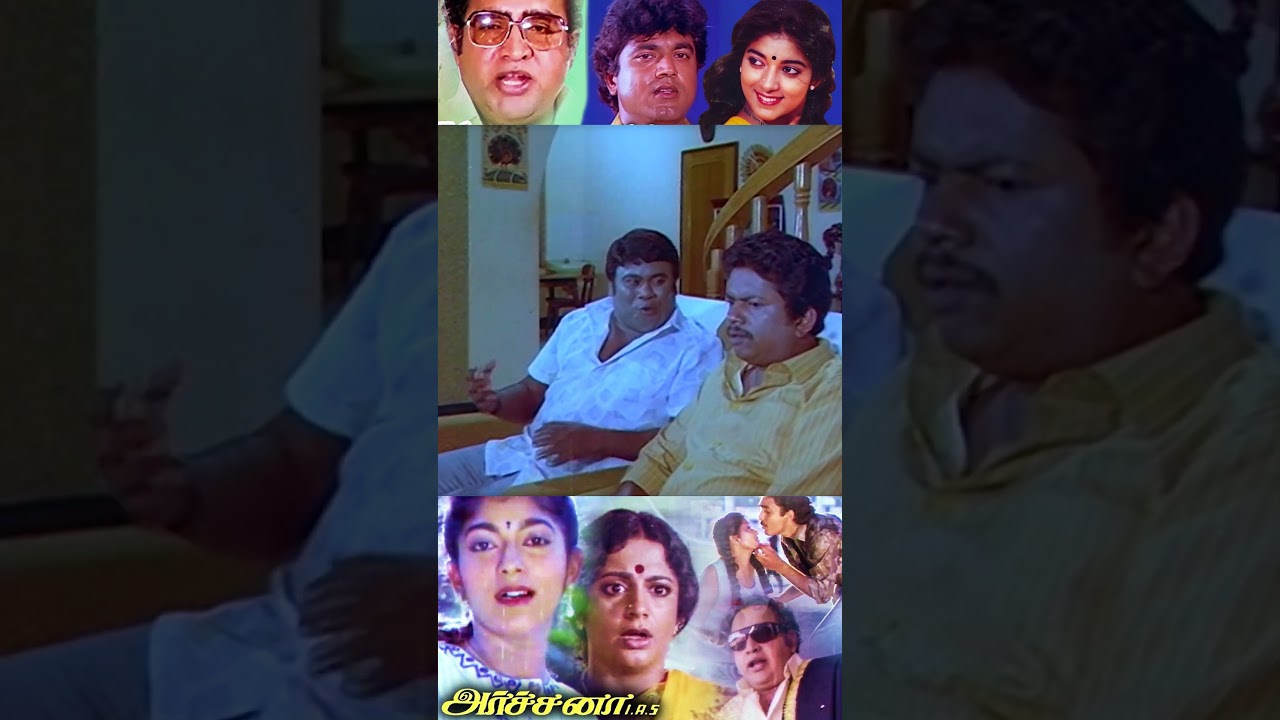 ஒரு அருமையான Sex கதை எழுதுங்க Archana IAS  Classic Movie | Sithara | Sarathkumar | Jagannathan