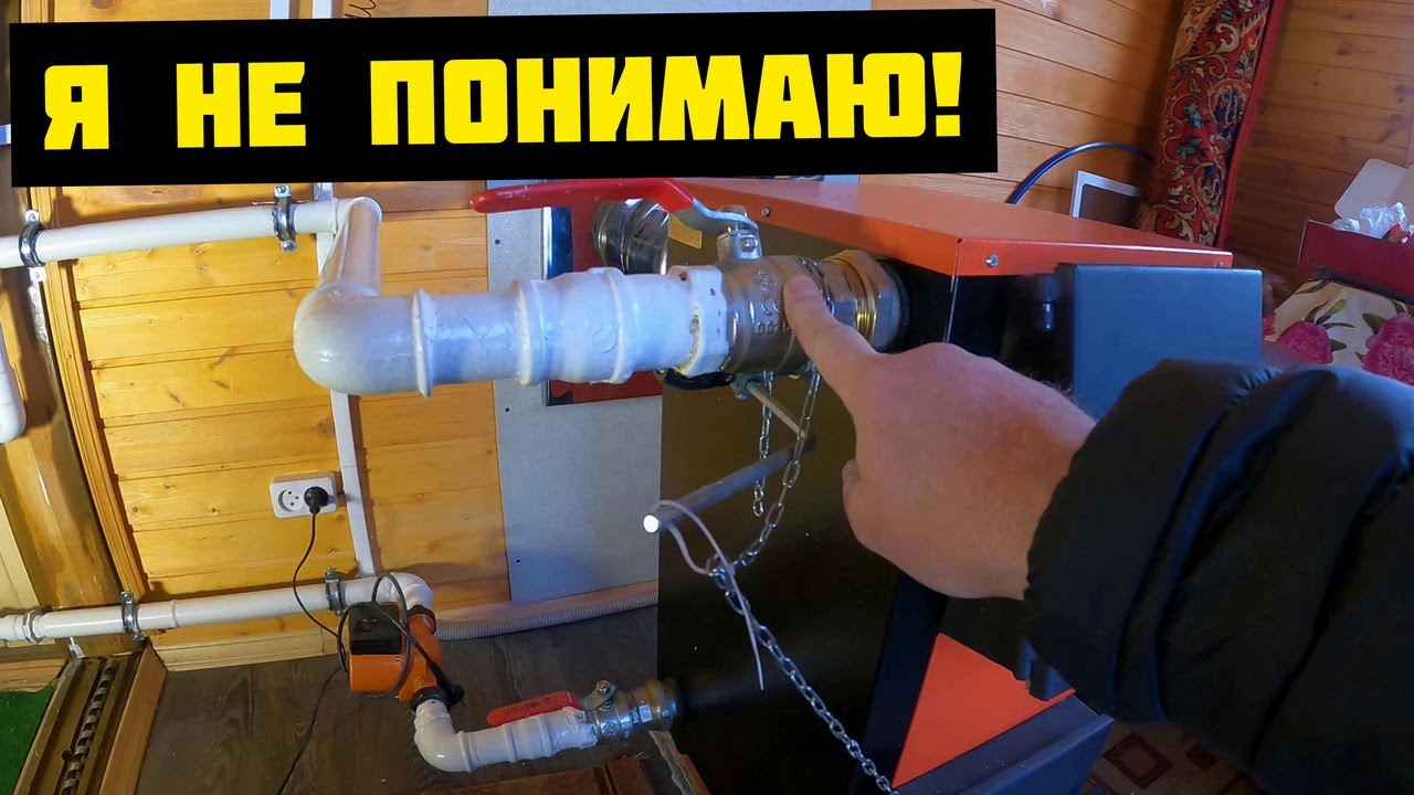 МНЕ НЕ ПОНЯТНО! КАК НАДО ДЕЛАТЬ ОТОПЛЕНИЕ С ПРИМЕНЕНИЕМ ТВЕРДОТОПЛИВНОГО КОТЛА?