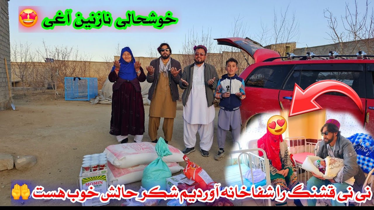 شکر خدا نی نی حالش خوب هست تشکر از بینندگان عزیز 🙏🤲 خوشحالی نازنین آغی 🤩
