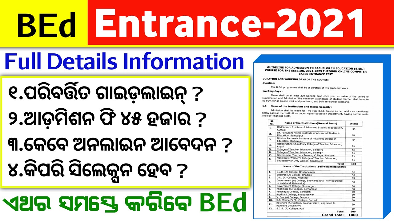 BEd Entrance-2021 Full Details Information || BEd Exam-2021 || Odisha BEd-2021 Official Notification