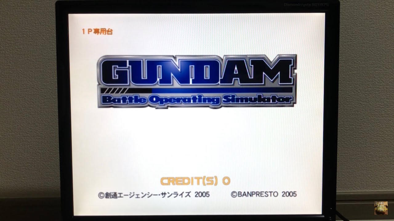 [アーケード基板]機動戦士ガンダム バトル・オペレーティング・シュミレーター GUNDAM Battle Operating Simulatorの起動からデモ画面