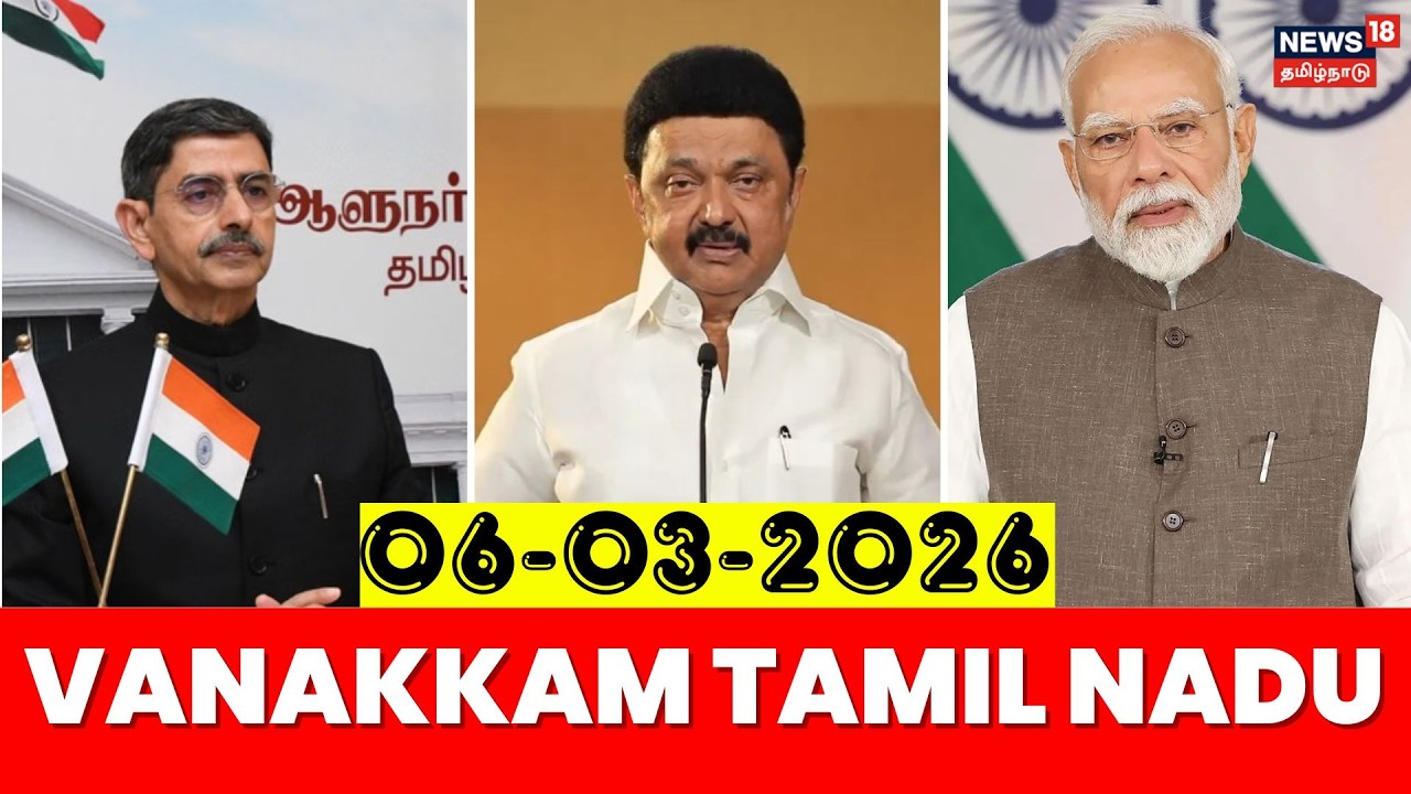 Vanakkam Tamil Nadu | வணக்கம் தமிழ்நாடு | 04.03.2026 | TVK Vijay | DMK | ADMK | Sanipeyrchi 2026
