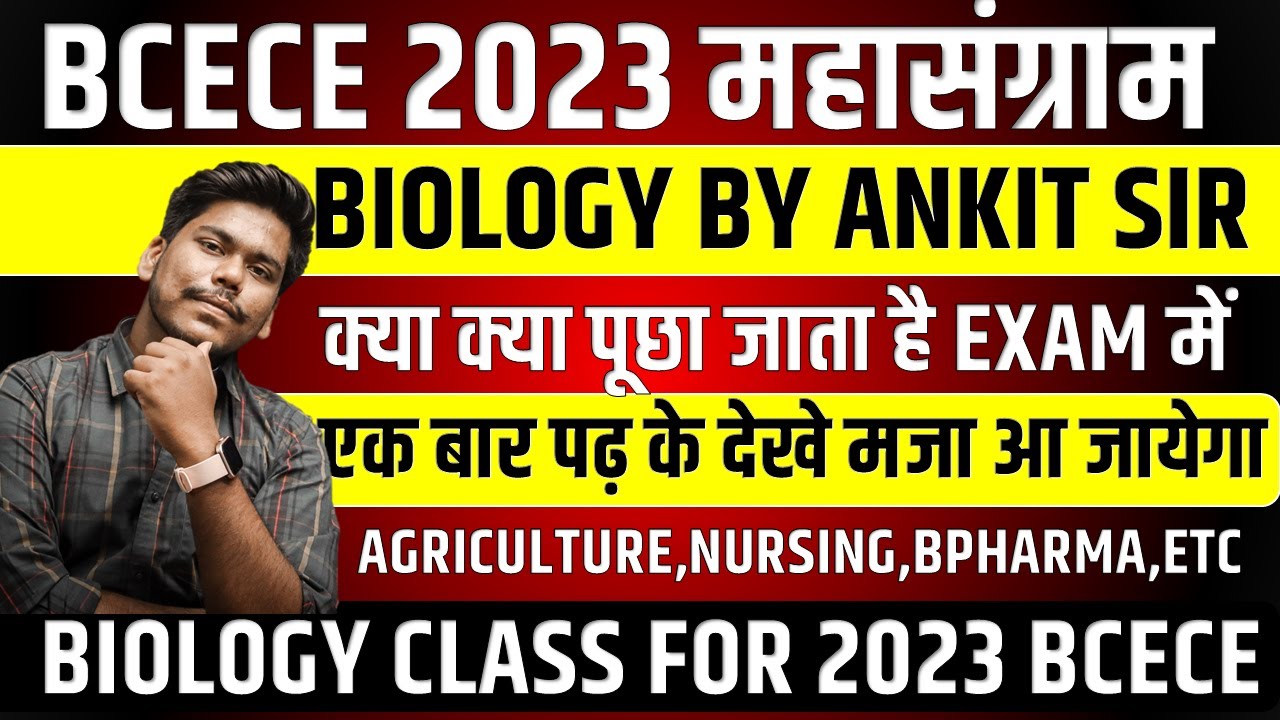 BCECE 2023 महासंग्राम || BIOLOGY CLASS BY ANKIT SIR || BCECE MAHASANGRAM BATCH || BCECE 2022/2023