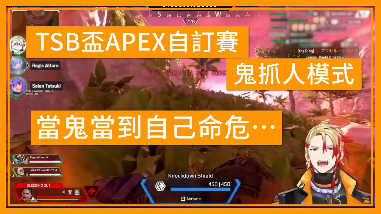 【HOLONIJI TSB】鬼抓人模式，鬼也是可以抓鬼的【Axel ｜Altare｜Selen】