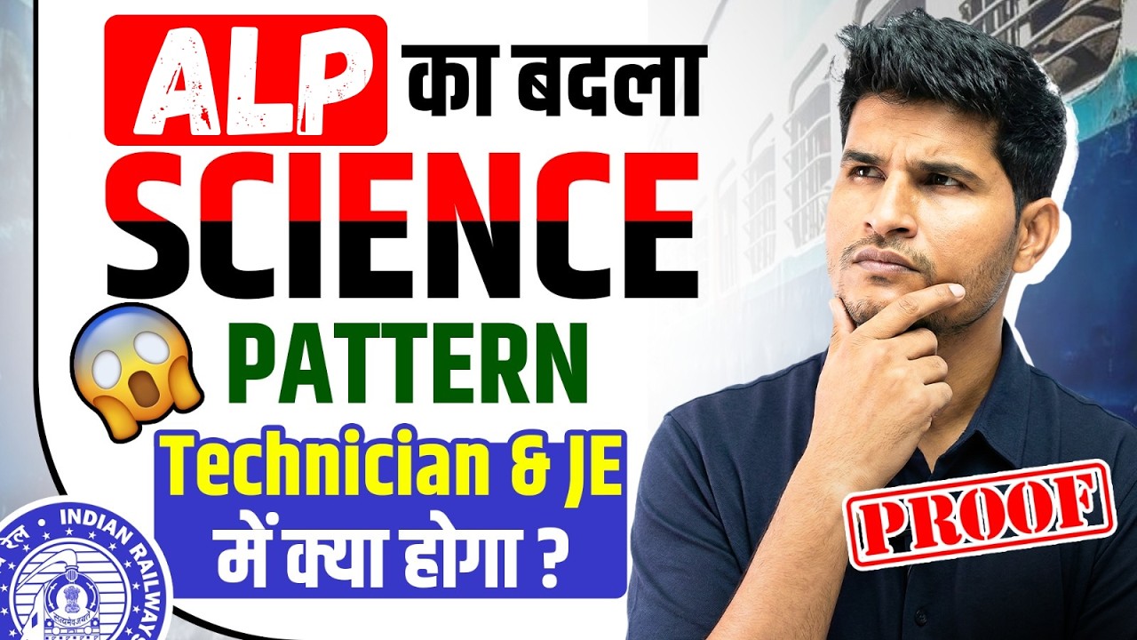 Railway ALP SCIENCE 😳 Must Watch 🔥