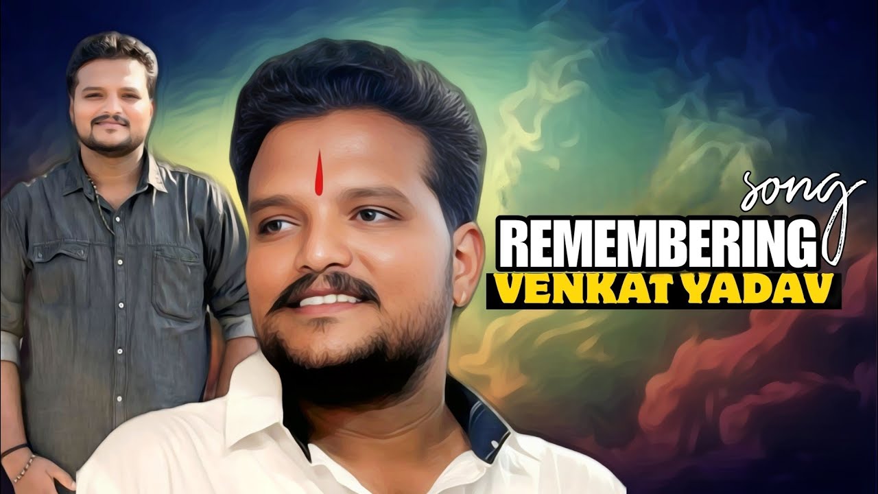 tribute to Venkat Yadav #VenkatYadav​#VenkatYadavTribute​#VenkatYadavSong​#RememberingVenkatYadav​