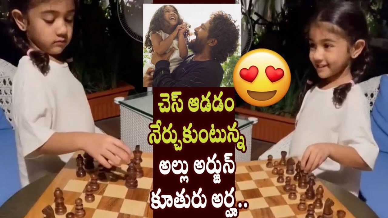 Allu Arjun Daughter Allu Arha Training to play Chess : Super Cute - Cinema Garage