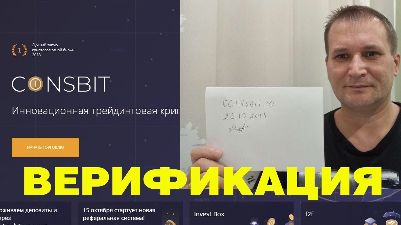 Как пройти верификацию в CoinsBit  $600 на счету  Подключайся