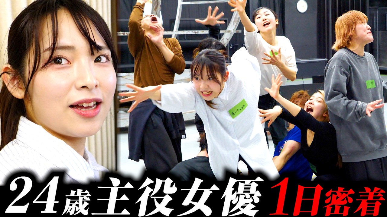 【稽古スタート！】振付&営業&緊急事態…【ミュージカル女優1日密着】